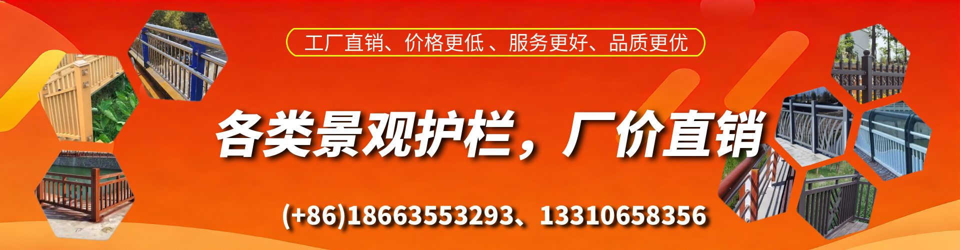 广安景观护栏生产厂家
